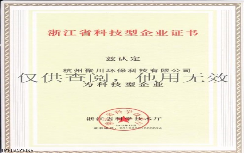 浙江省中小企业