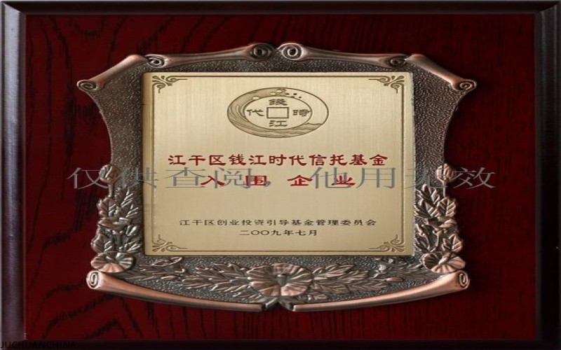 钱江时代信托基金入围