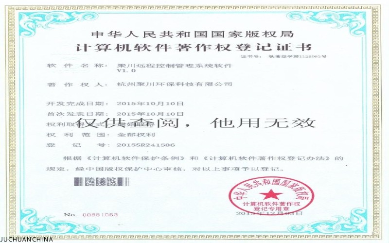 聚川远程控制管理系统软件