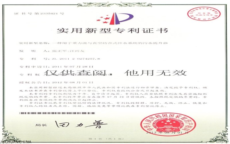 一种用于重力流与真空结合式排水系统的污水提升器