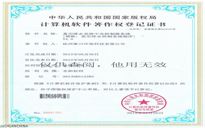 聚川真空排水系统中央控制器系统软件V4.0