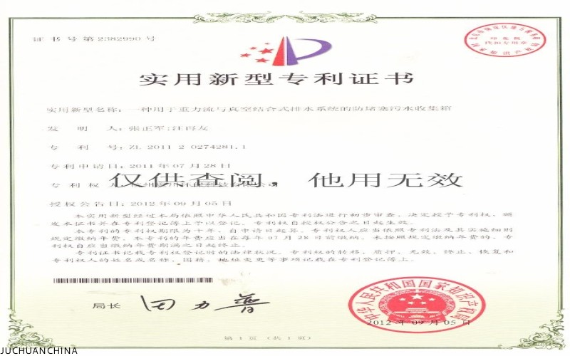 一种用于重力流与真空结合式排水系统的放赌赛污水提升器